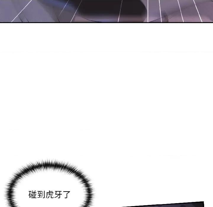 野兽的乐章 野兽的乐章-野兽的乐章 第3话 第103页