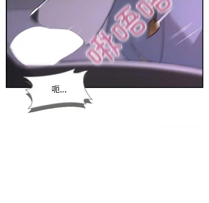 野兽的乐章 野兽的乐章-野兽的乐章 第3话 第112页
