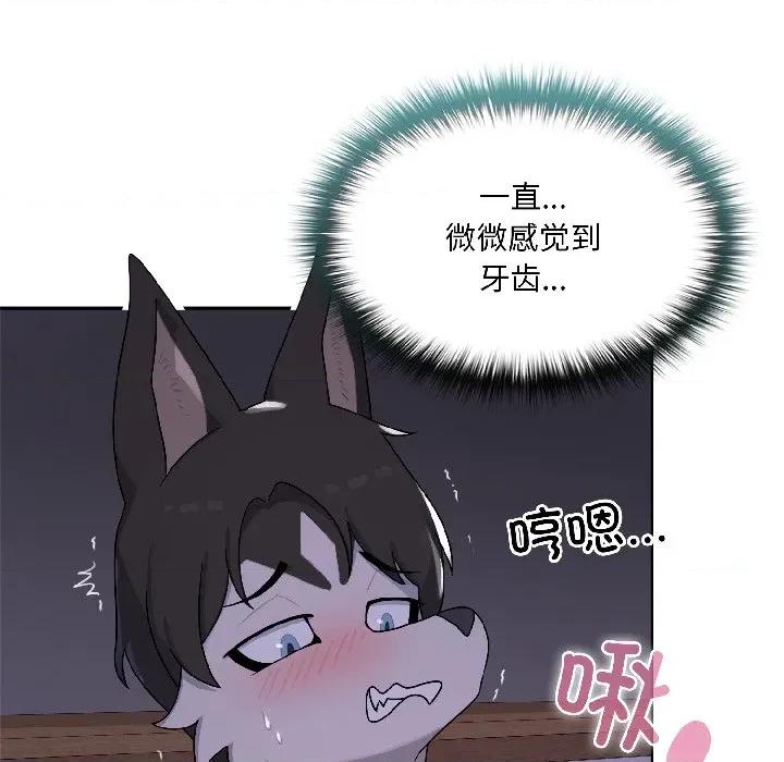 野兽的乐章 野兽的乐章-野兽的乐章 第3话 第113页