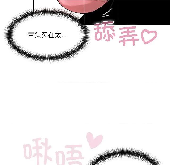 野兽的乐章 野兽的乐章-野兽的乐章 第3话 第116页