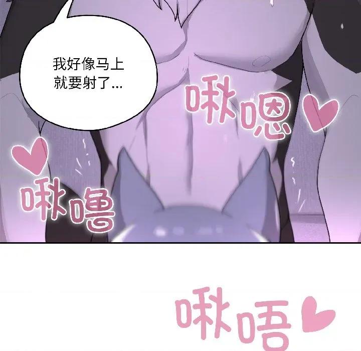 野兽的乐章 野兽的乐章-野兽的乐章 第3话 第118页