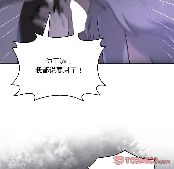 野兽的乐章 野兽的乐章-野兽的乐章 第3话 第123页