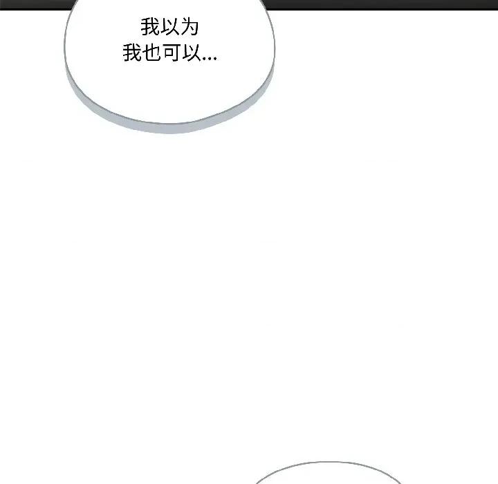 野兽的乐章 野兽的乐章-野兽的乐章 第3话 第147页