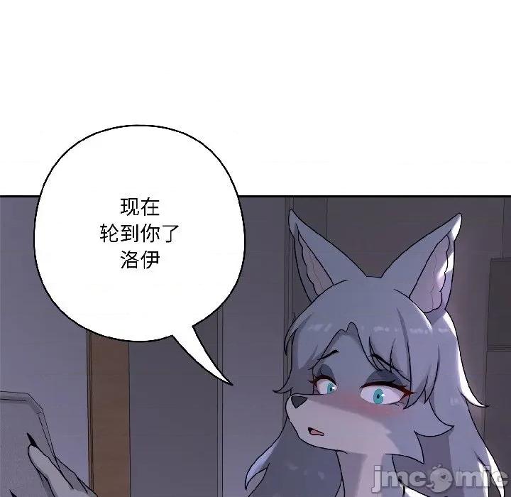 野兽的乐章 野兽的乐章-野兽的乐章 第3话 第150页