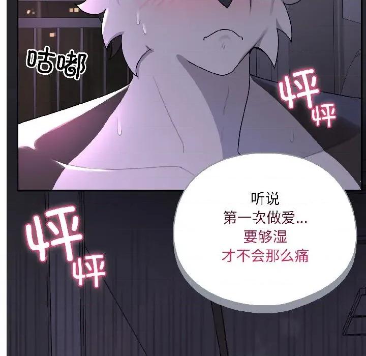 野兽的乐章 野兽的乐章-野兽的乐章 第3话 第154页