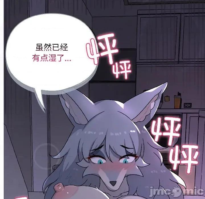 野兽的乐章 野兽的乐章-野兽的乐章 第3话 第155页