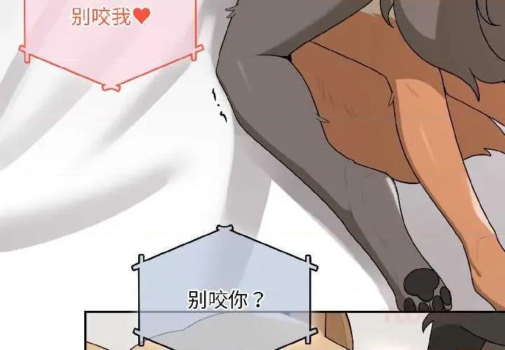 野兽的乐章 野兽的乐章 第4页
