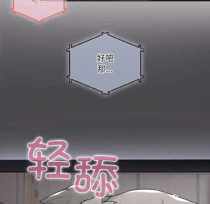 野兽的乐章 野兽的乐章 第6页