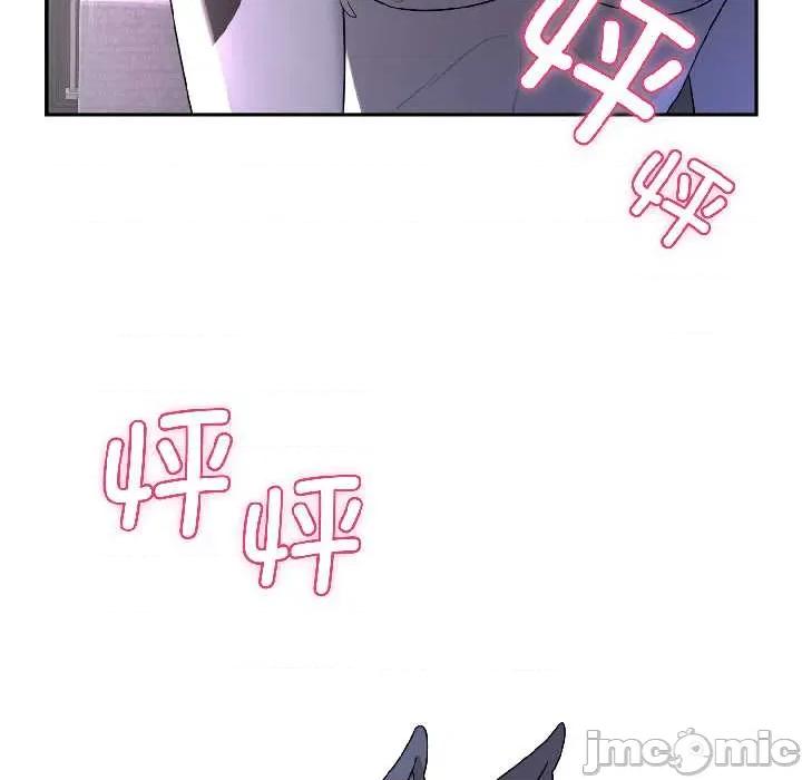 野兽的乐章 野兽的乐章 第10页