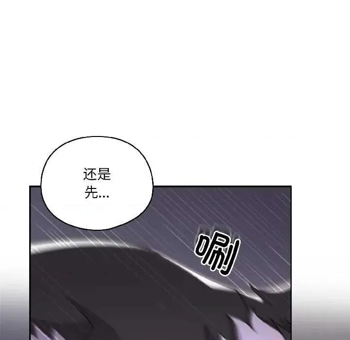 野兽的乐章 野兽的乐章 第13页