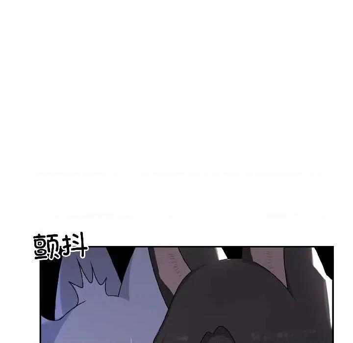野兽的乐章 野兽的乐章 第17页