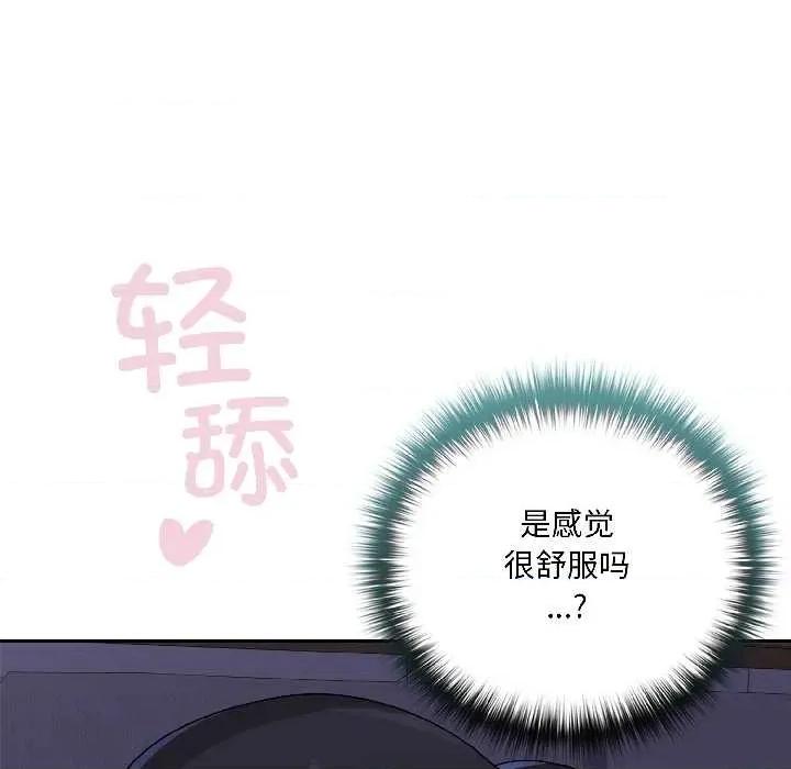 野兽的乐章 野兽的乐章 第19页