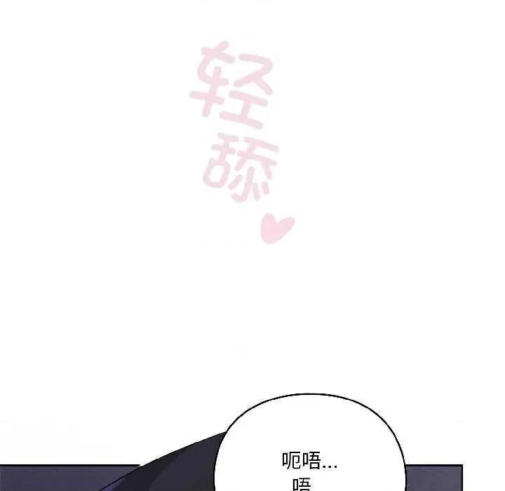 野兽的乐章 野兽的乐章 第21页