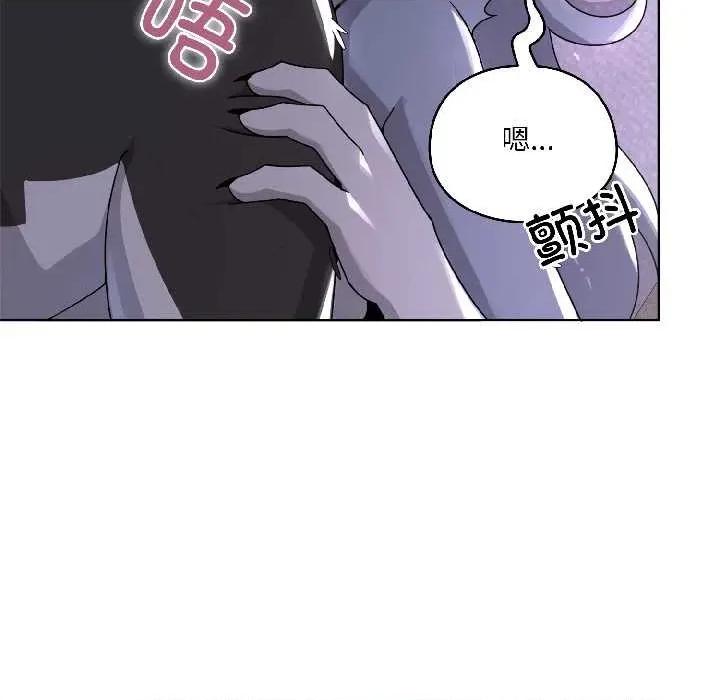 野兽的乐章 野兽的乐章 第23页