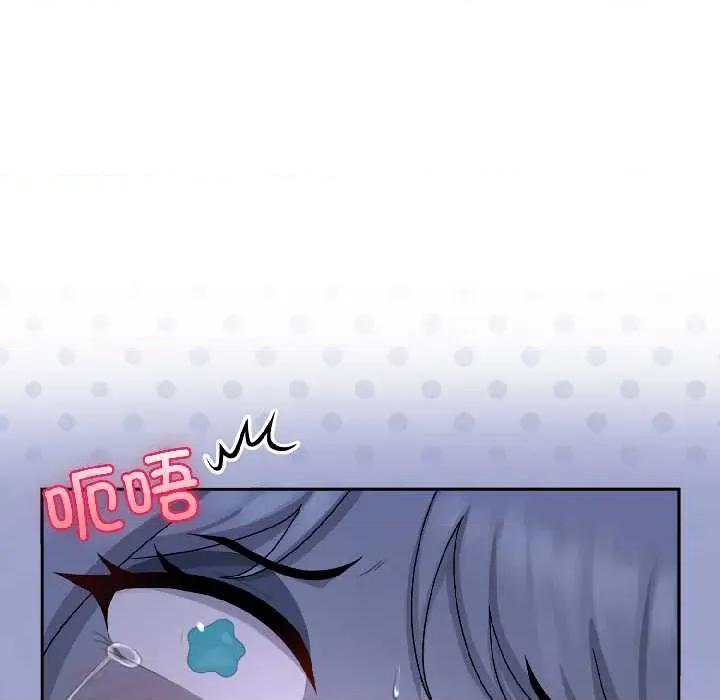 野兽的乐章 野兽的乐章 第24页