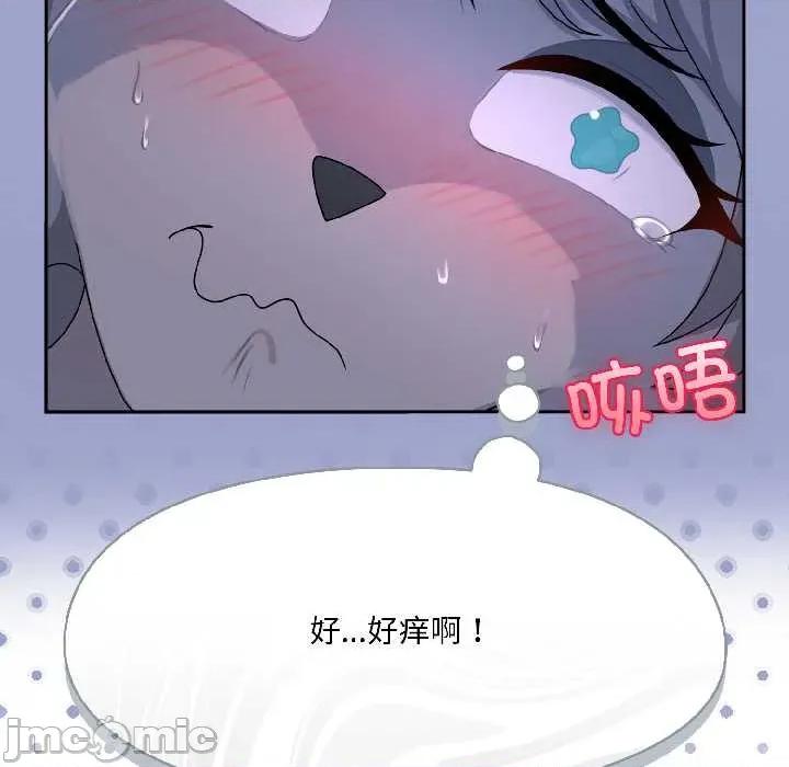 野兽的乐章 野兽的乐章 第25页
