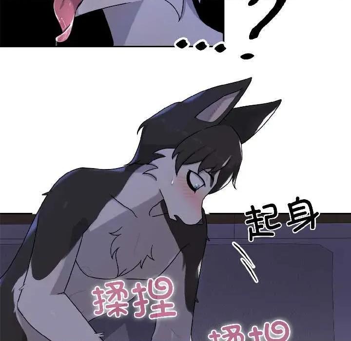 野兽的乐章 野兽的乐章 第27页