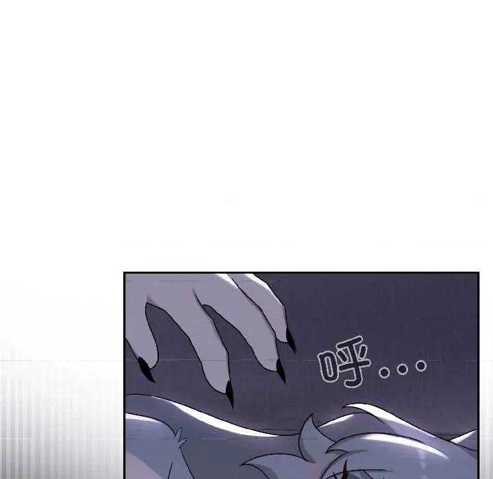野兽的乐章 野兽的乐章 第29页
