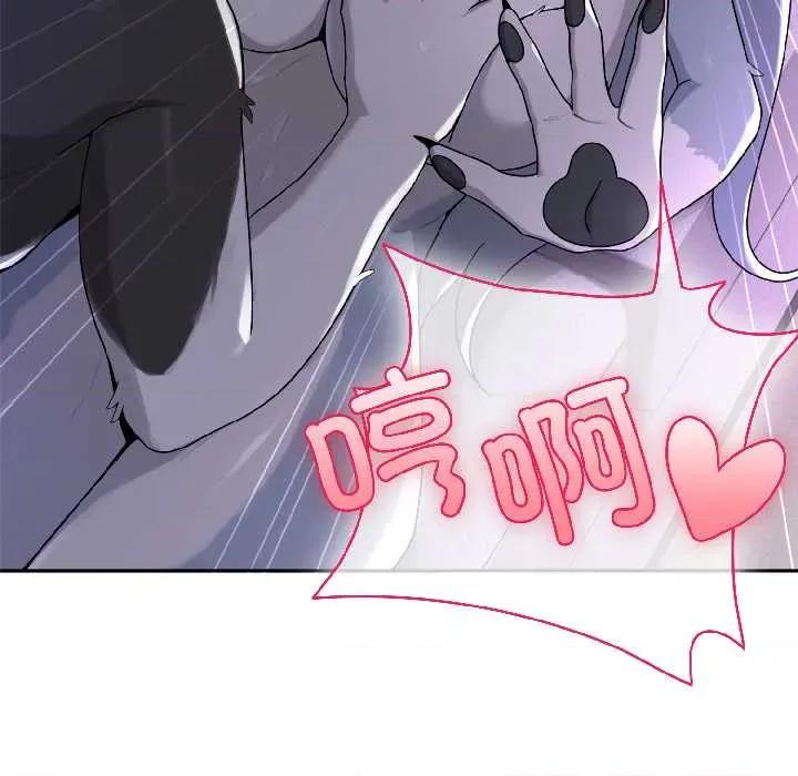 野兽的乐章 野兽的乐章 第32页
