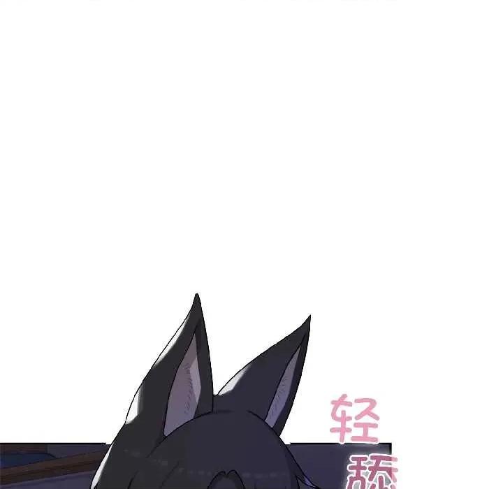野兽的乐章 野兽的乐章 第33页