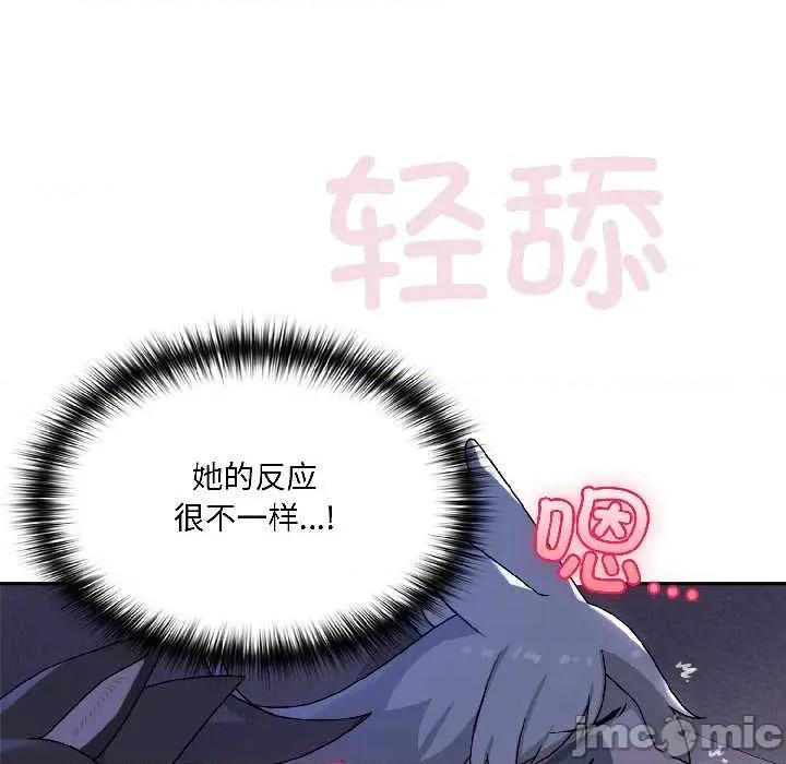 野兽的乐章 野兽的乐章 第35页