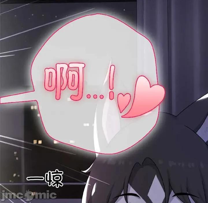 野兽的乐章 野兽的乐章 第40页