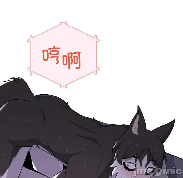 野兽的乐章 野兽的乐章 第45页