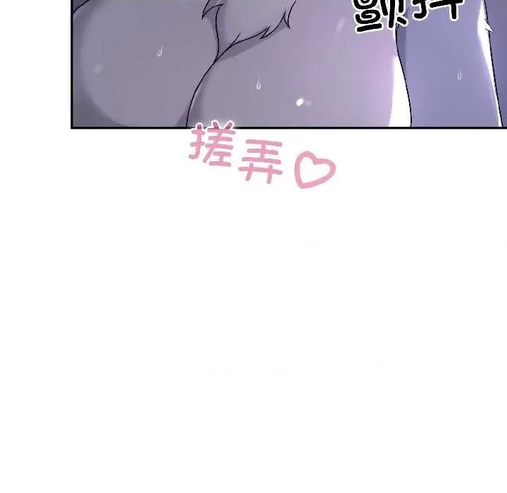 野兽的乐章 野兽的乐章 第57页