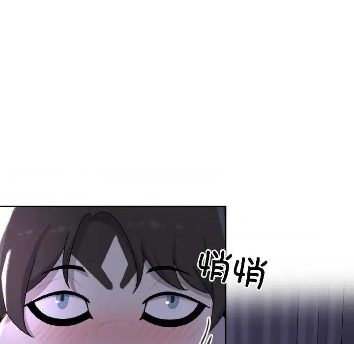 野兽的乐章 野兽的乐章 第67页