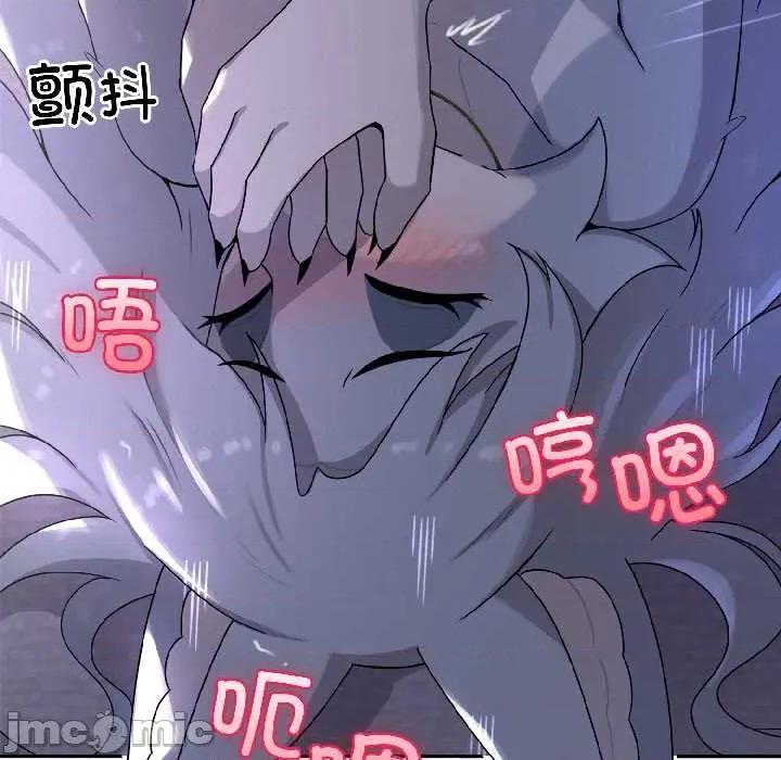 野兽的乐章 野兽的乐章 第70页