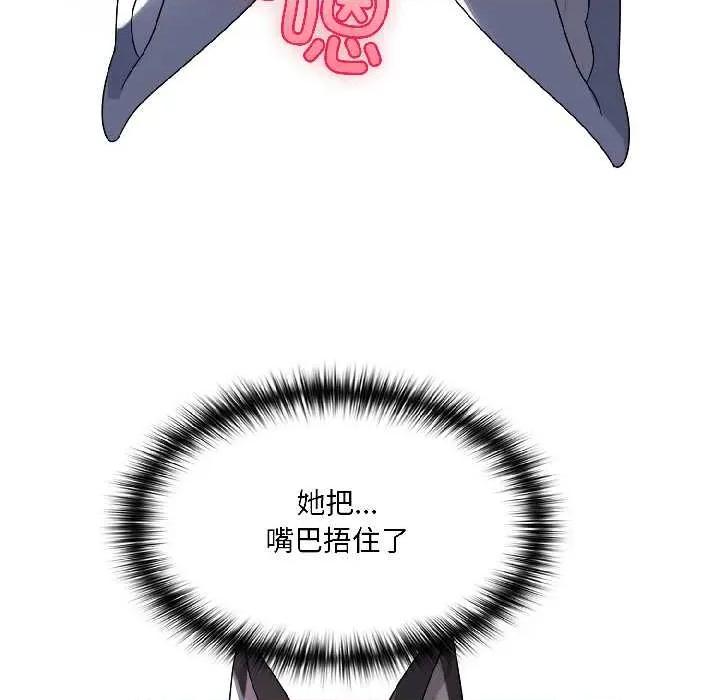 野兽的乐章 野兽的乐章 第71页