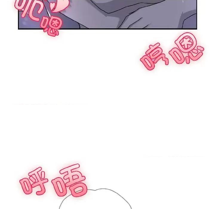 野兽的乐章 野兽的乐章 第73页
