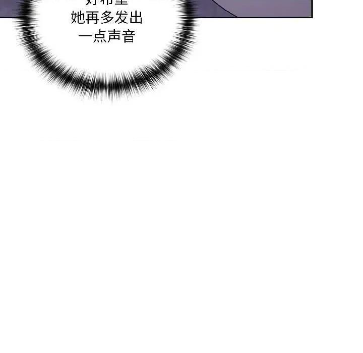 野兽的乐章 野兽的乐章 第78页