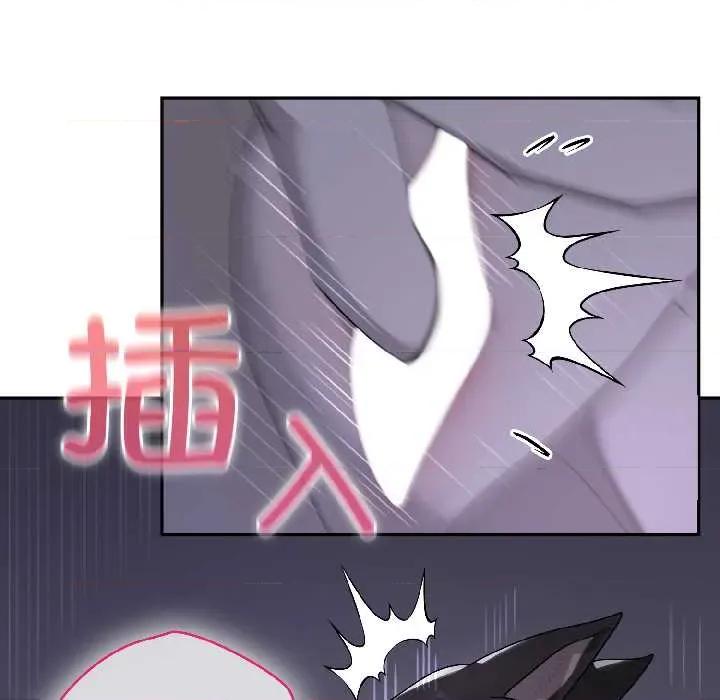 野兽的乐章 野兽的乐章 第79页
