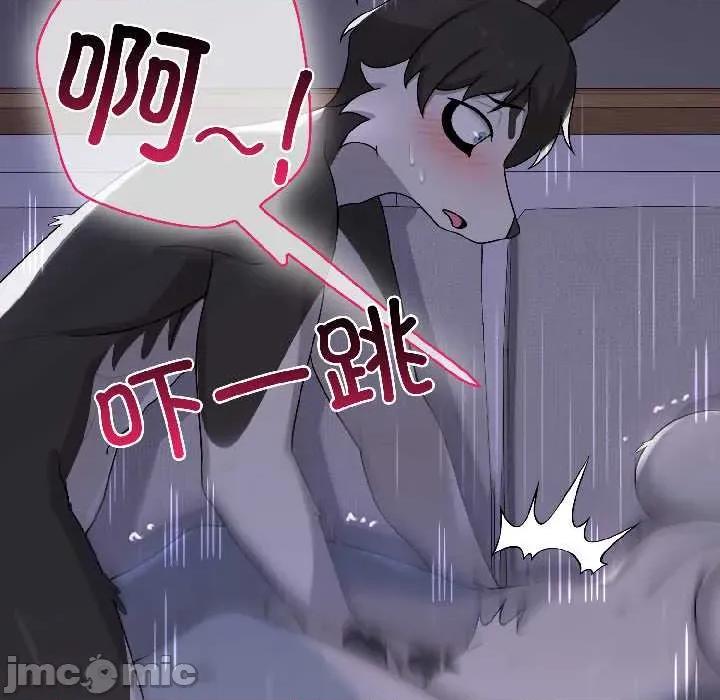 野兽的乐章 野兽的乐章 第80页