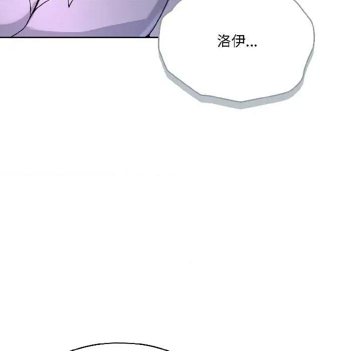 野兽的乐章 野兽的乐章 第84页