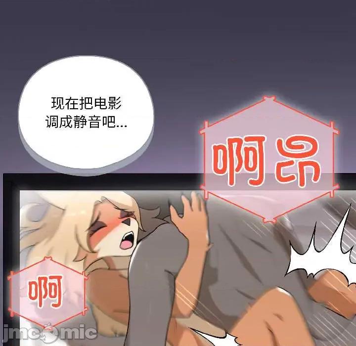 野兽的乐章 野兽的乐章 第90页