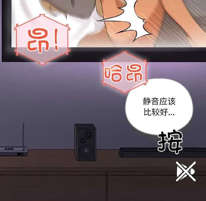 野兽的乐章 野兽的乐章 第91页