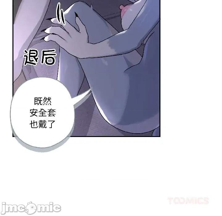 野兽的乐章 野兽的乐章 第100页