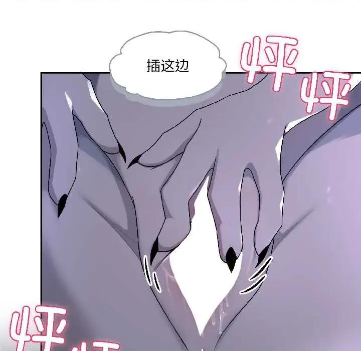 野兽的乐章 野兽的乐章 第107页