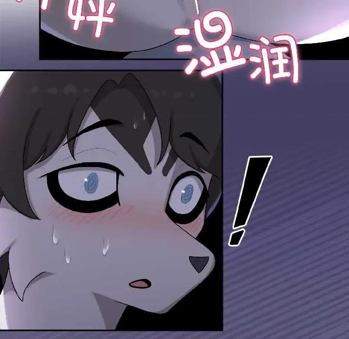 野兽的乐章 野兽的乐章 第108页