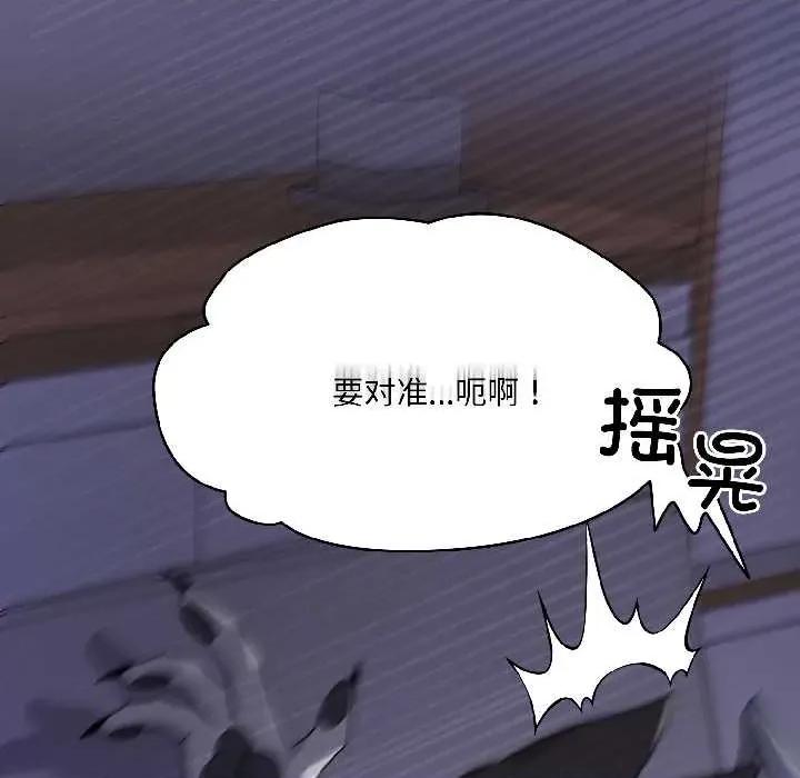 野兽的乐章 野兽的乐章 第109页