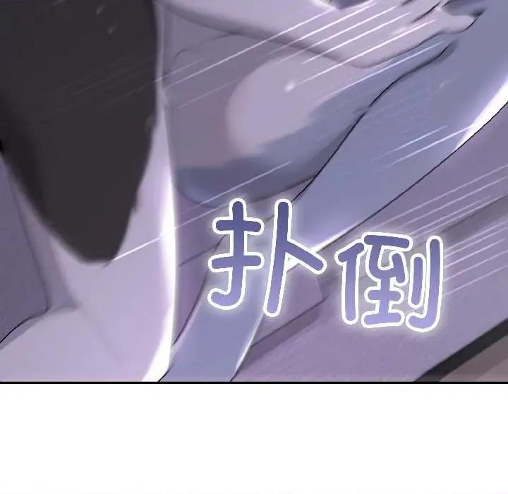 野兽的乐章 野兽的乐章 第111页