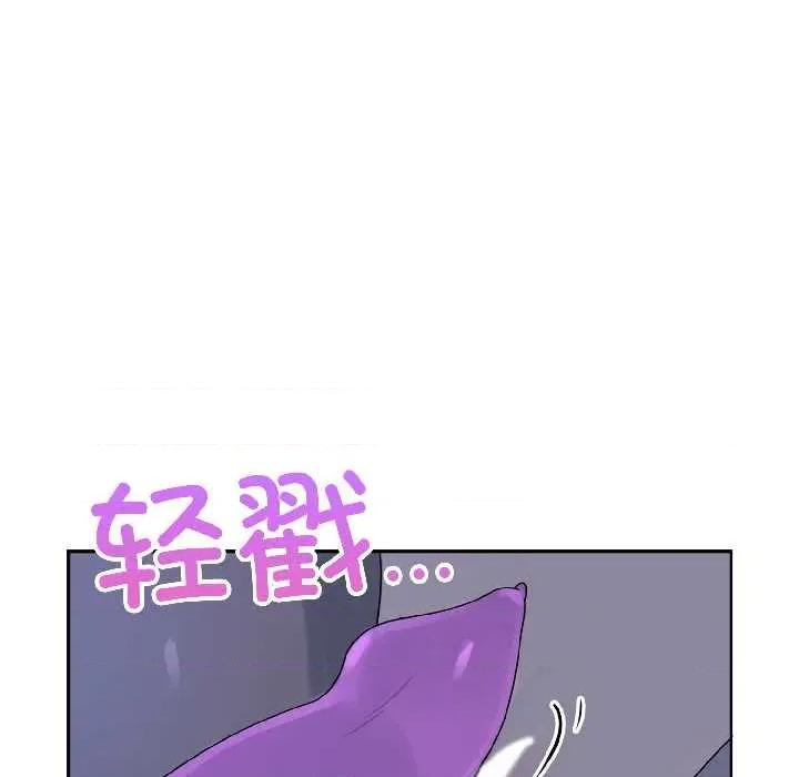 野兽的乐章 野兽的乐章 第112页