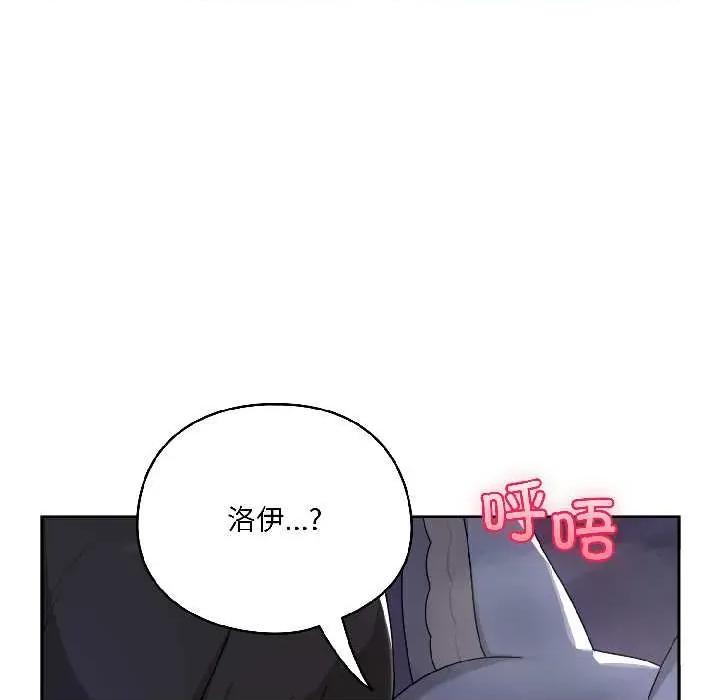 野兽的乐章 野兽的乐章 第114页