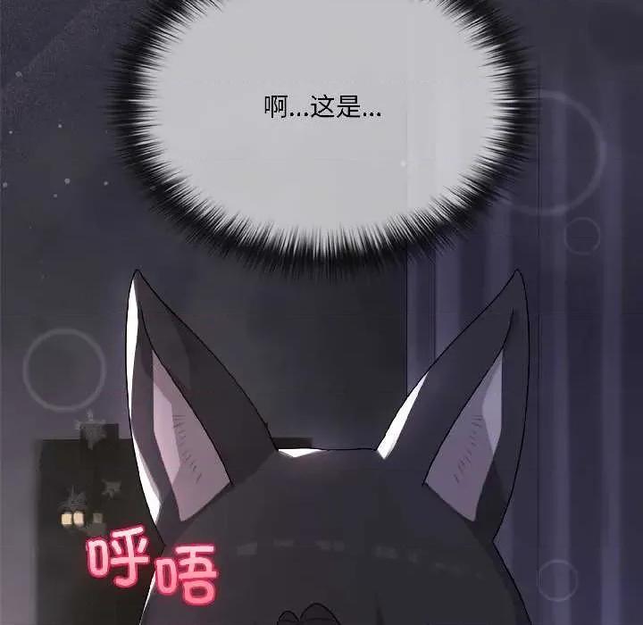 野兽的乐章 野兽的乐章 第116页
