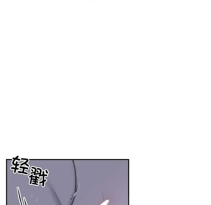 野兽的乐章 野兽的乐章 第124页