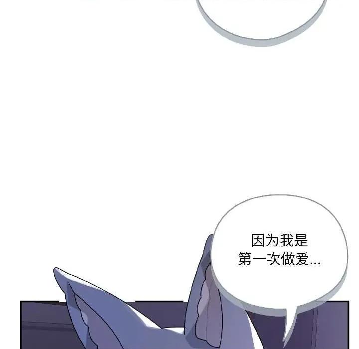 野兽的乐章 野兽的乐章 第138页
