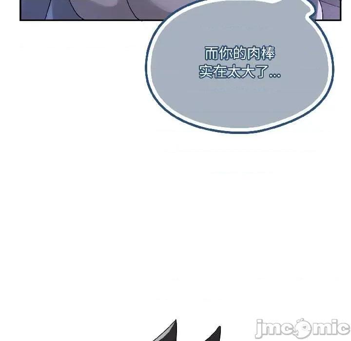 野兽的乐章 野兽的乐章 第140页