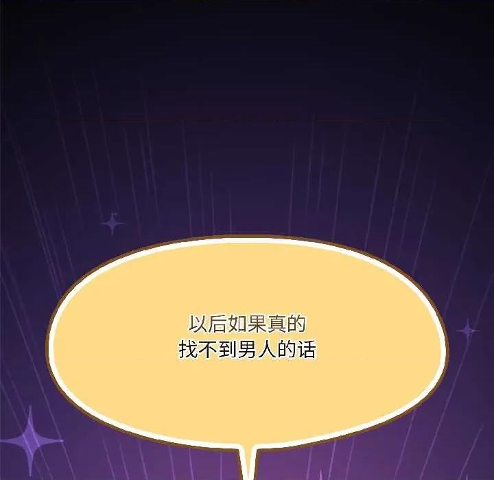 野兽的乐章 野兽的乐章 第147页